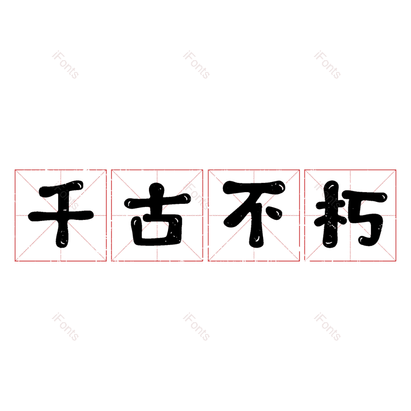图片,元素,PNG,免抠素材